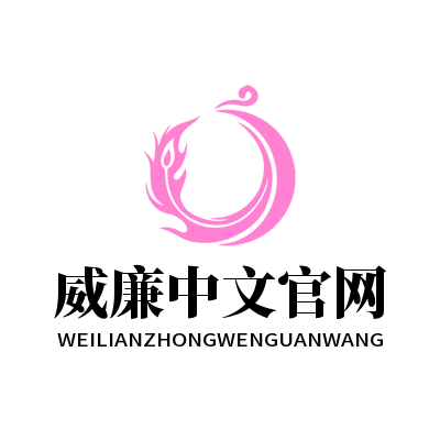 英国·威廉希尔(WilliamHill)中文官网-Official Website